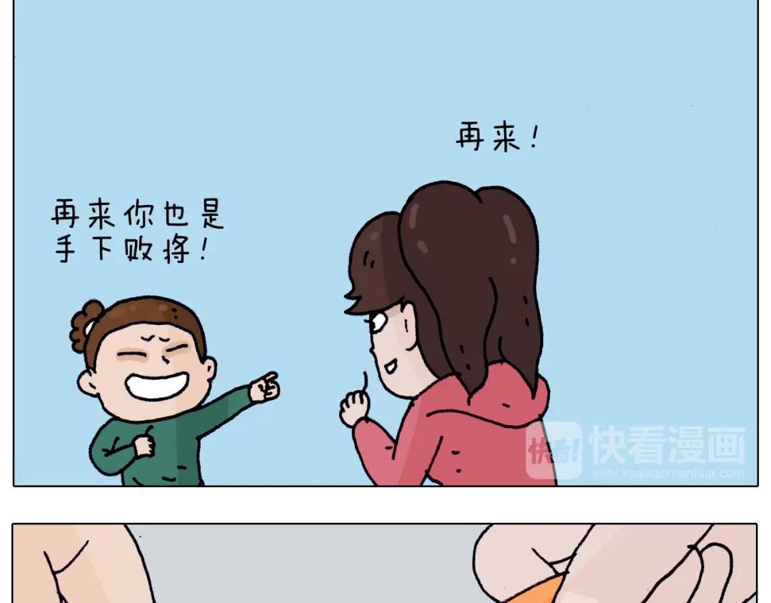 叫我森先生 第205话 胜者为王 第17页