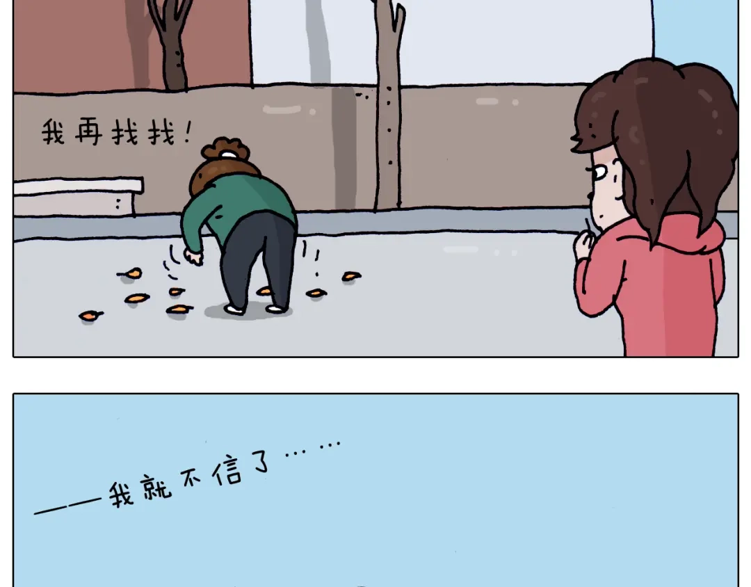 叫我森先生 第205话 胜者为王 第21页