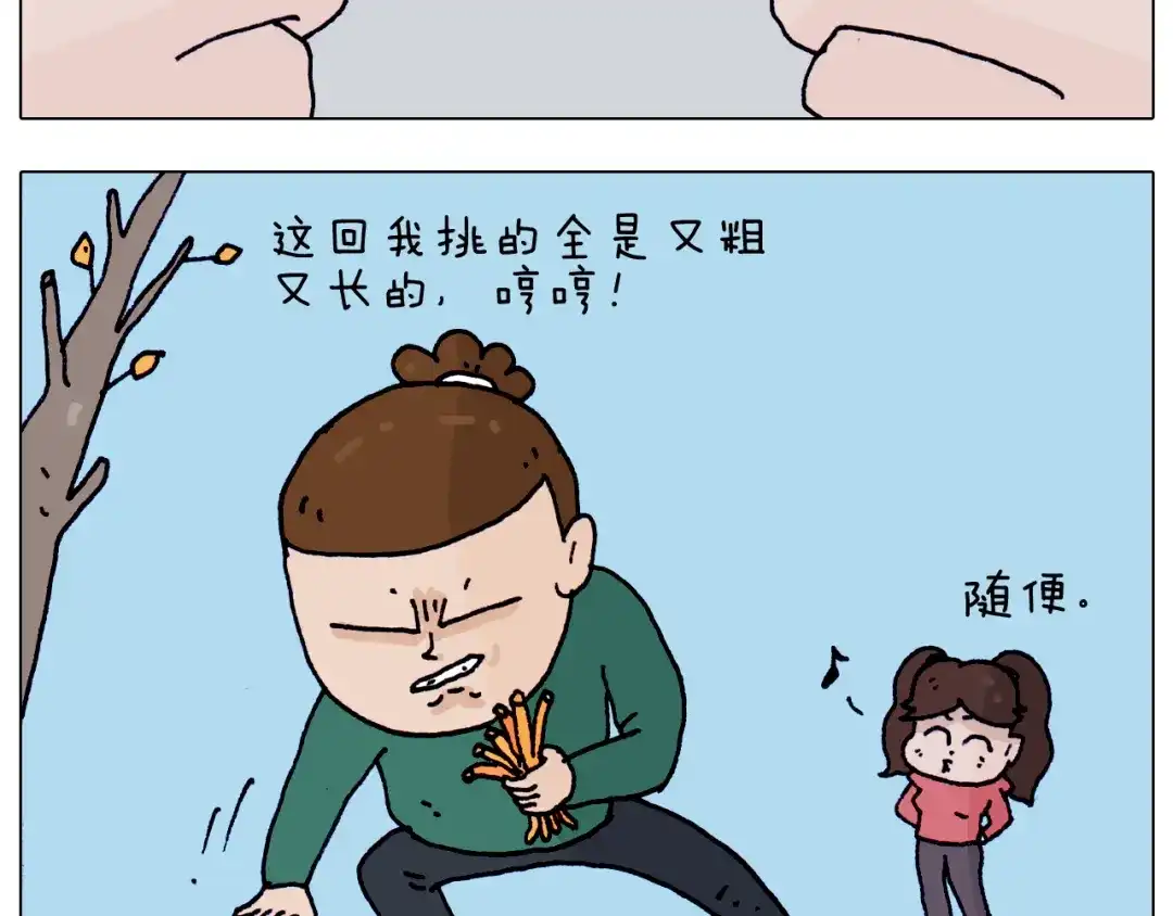 叫我森先生 第205话 胜者为王 第25页