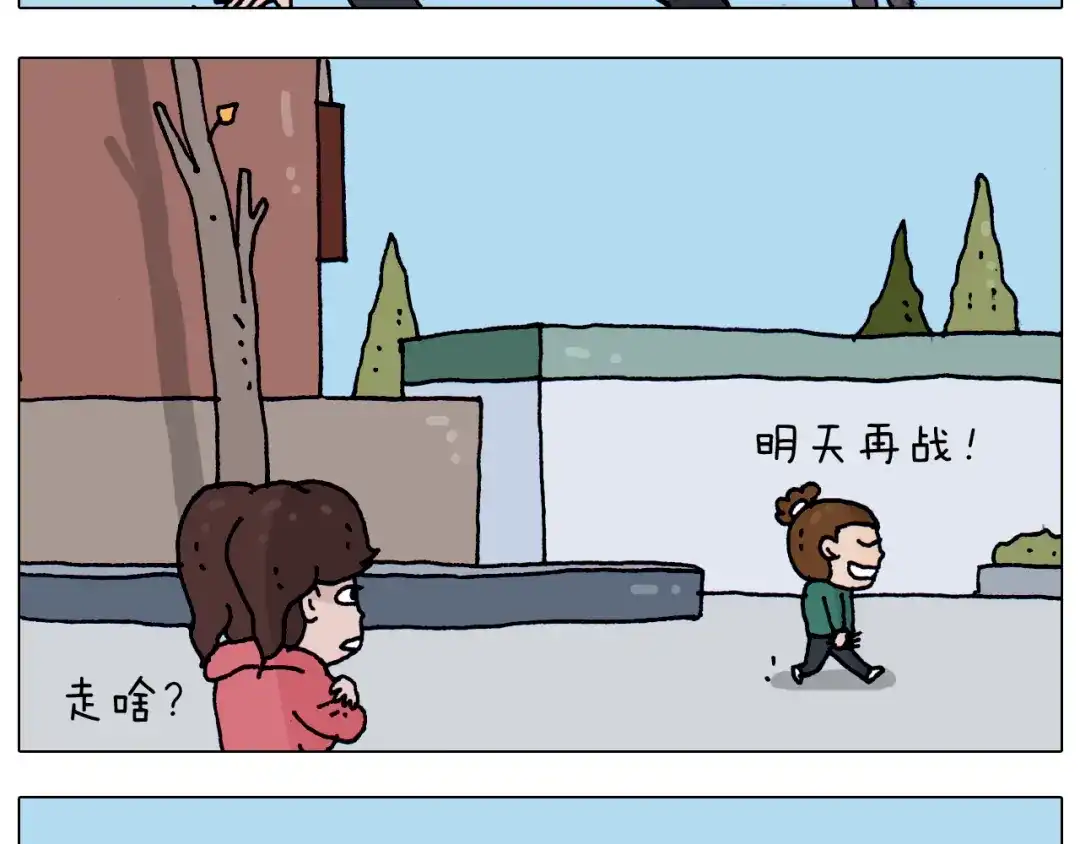 叫我森先生 第205话 胜者为王 第26页