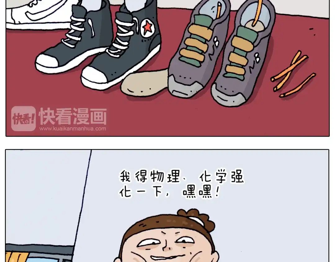 叫我森先生 第205话 胜者为王 第29页