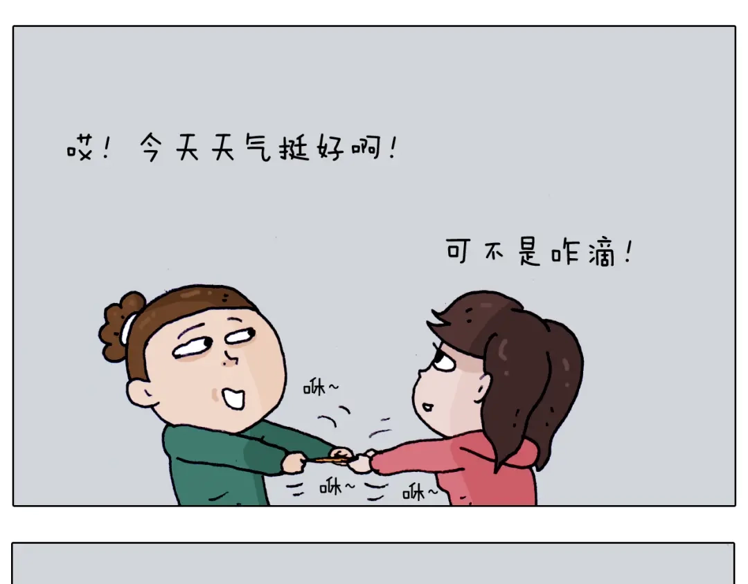 叫我森先生 第205话 胜者为王 第37页