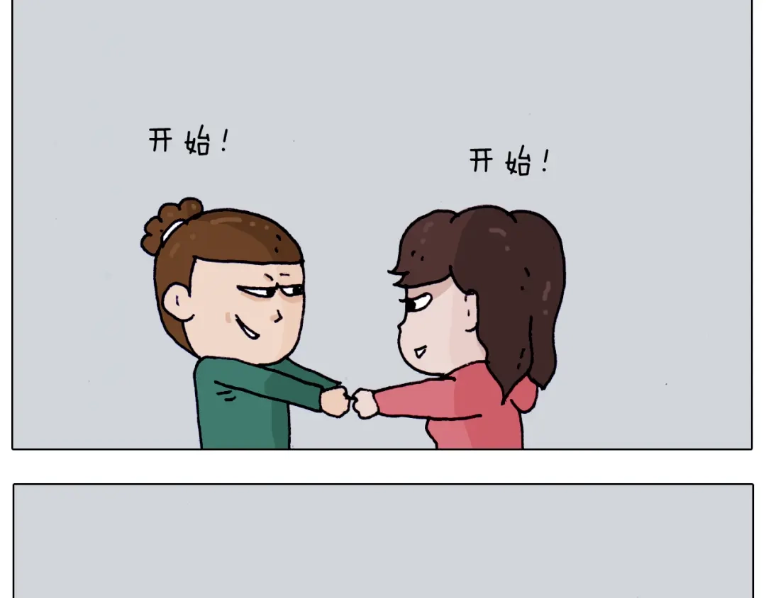 叫我森先生 第205话 胜者为王 第38页