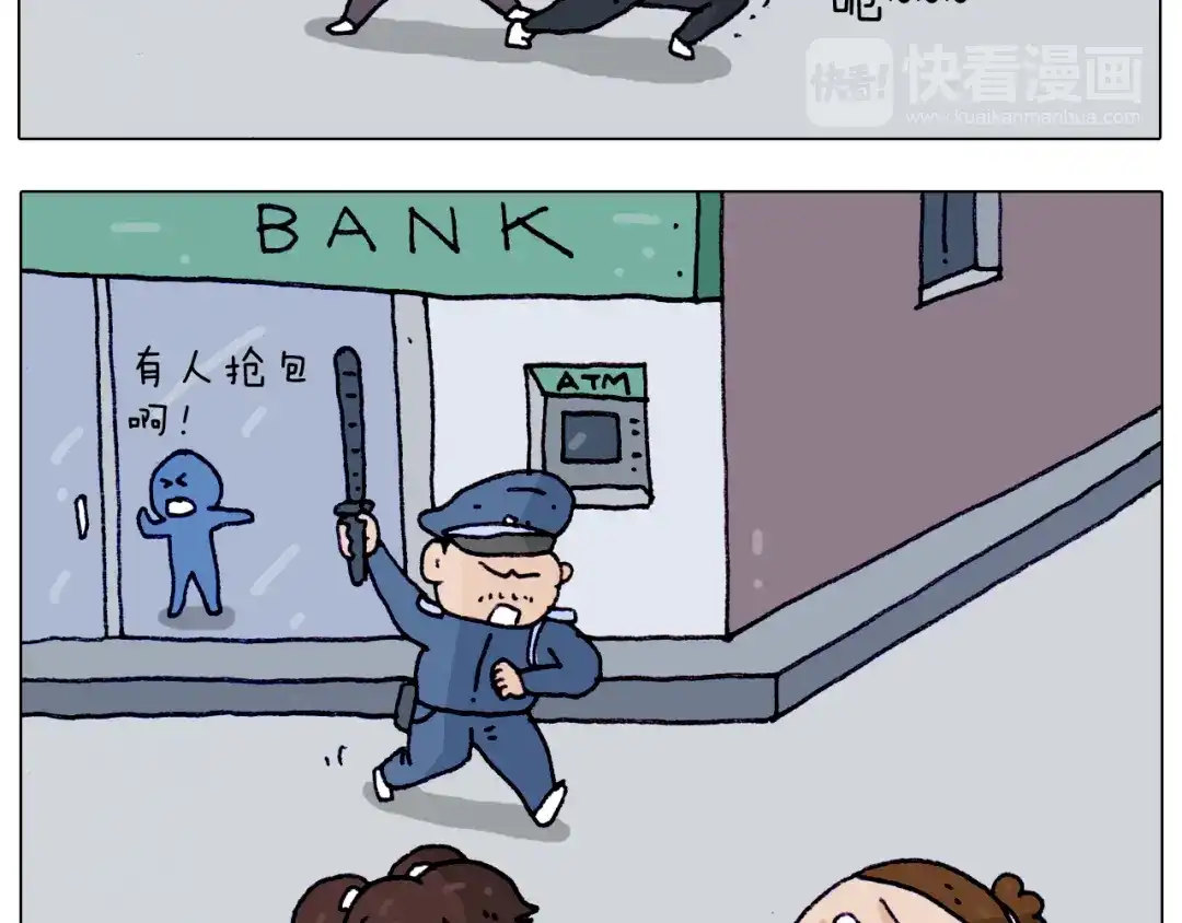 叫我森先生 第205话 胜者为王 第43页