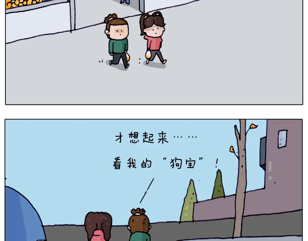 叫我森先生 第205话 胜者为王 第47页
