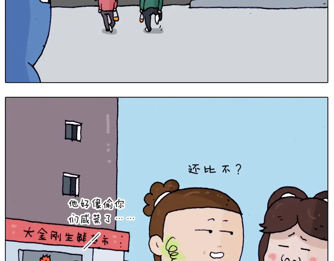 叫我森先生 第205话 胜者为王 第48页