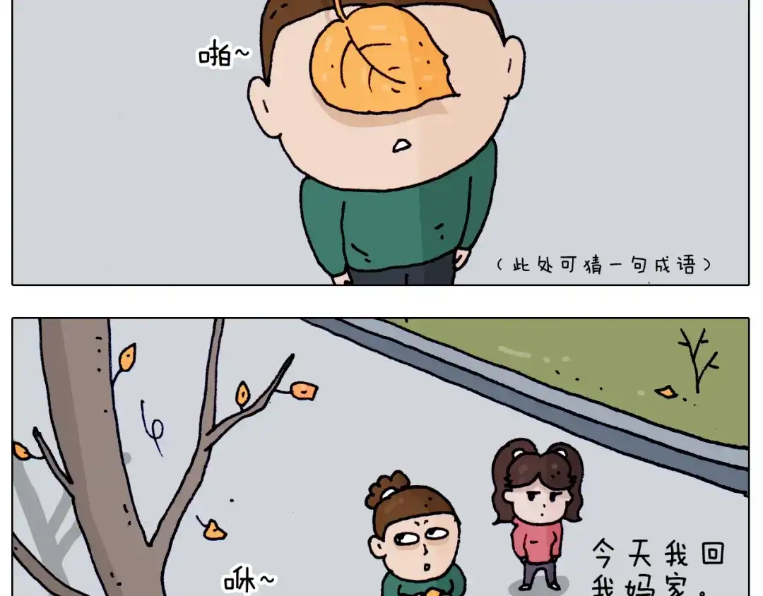 叫我森先生 第205话 胜者为王 第5页
