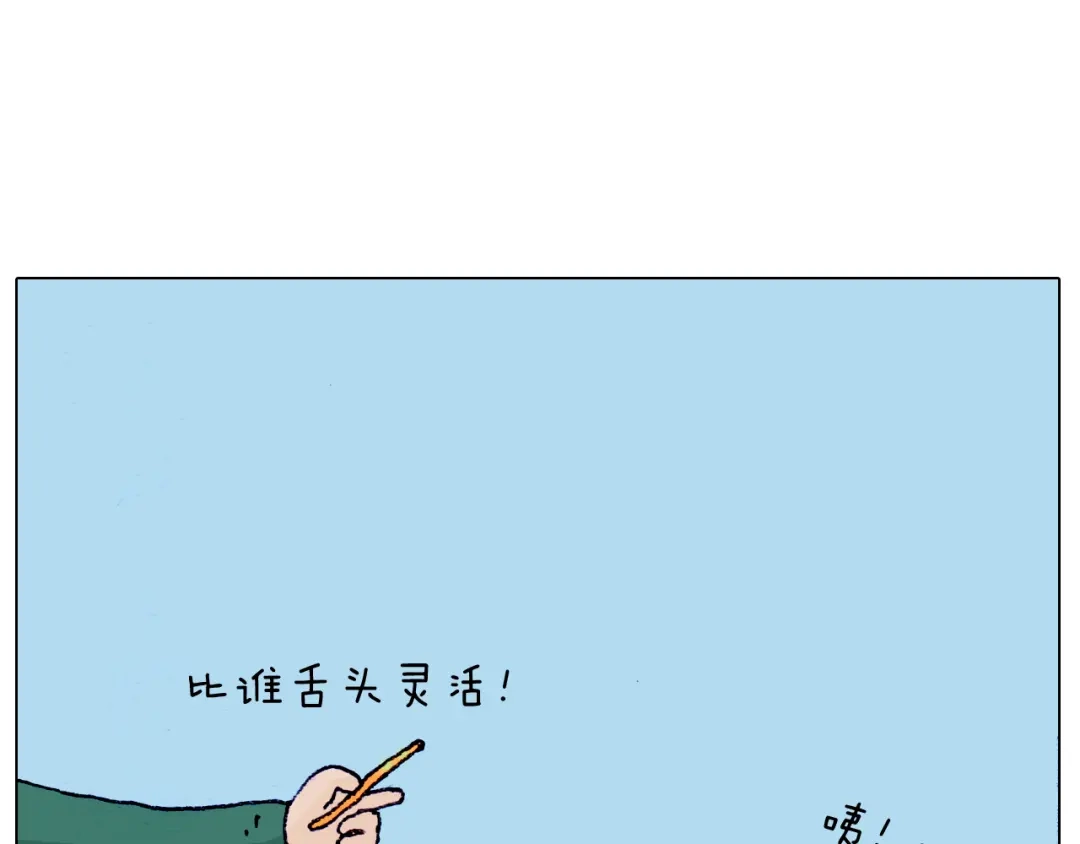 叫我森先生 第205话 胜者为王 第50页