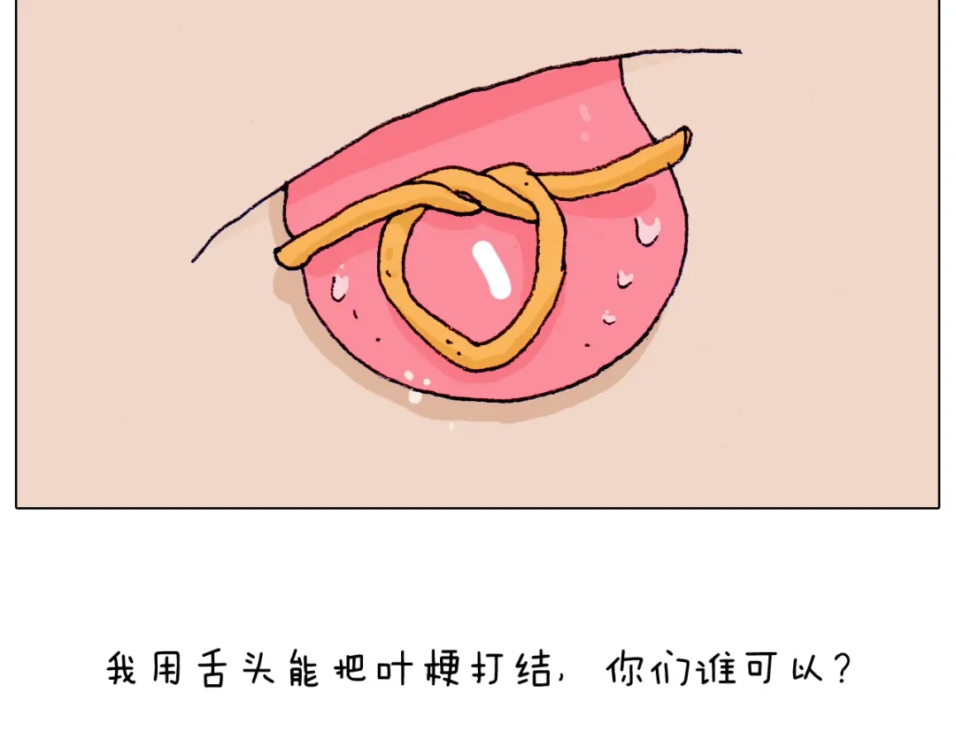 叫我森先生 第205话 胜者为王 第54页