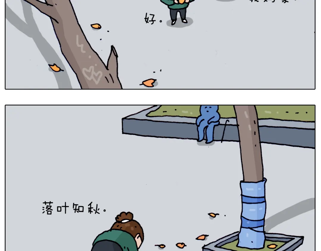 叫我森先生 第205话 胜者为王 第6页