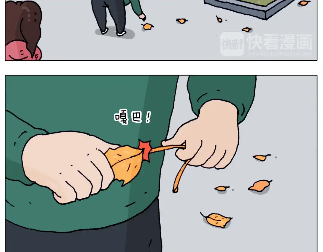 叫我森先生 第205话 胜者为王 第7页