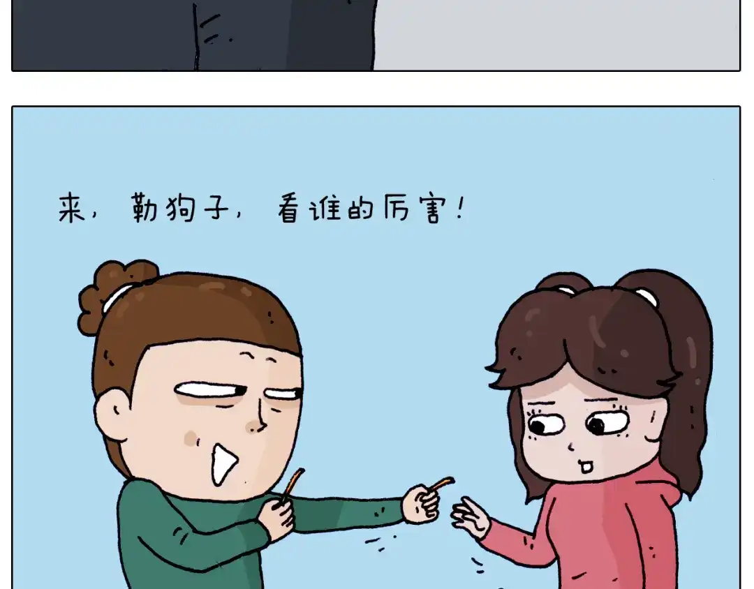 叫我森先生 第205话 胜者为王 第8页