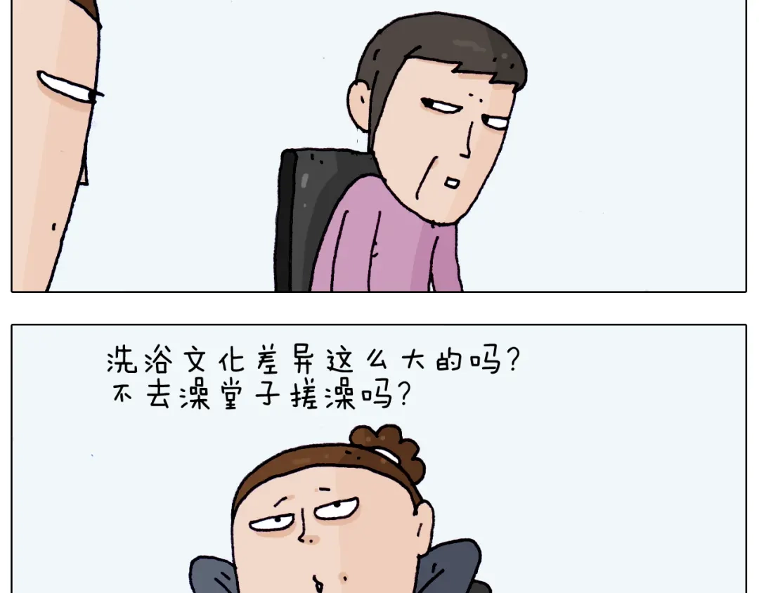 叫我森先生 第206话 图解搓澡 第10页