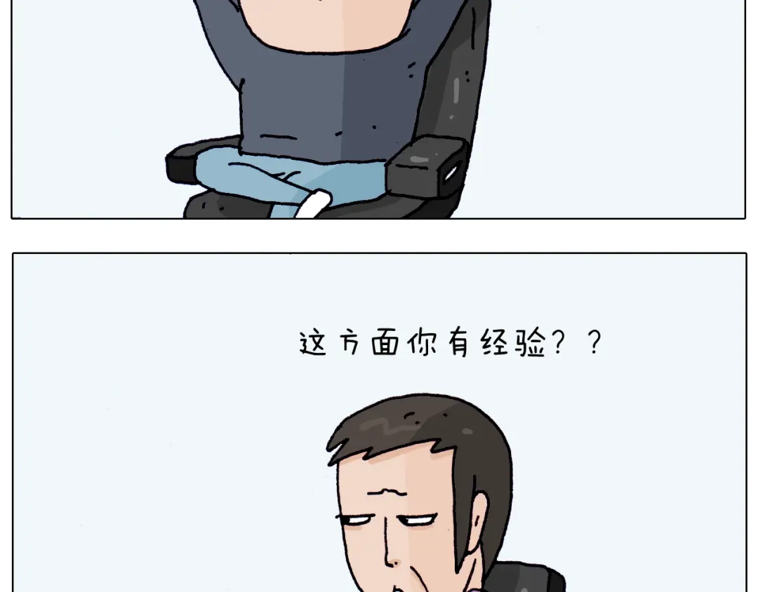 叫我森先生 第206话 图解搓澡 第11页