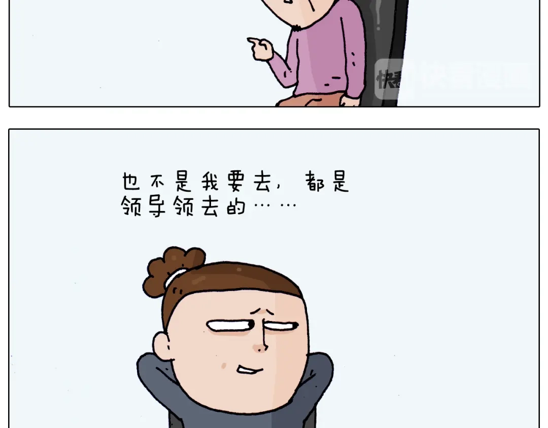 叫我森先生 第206话 图解搓澡 第12页