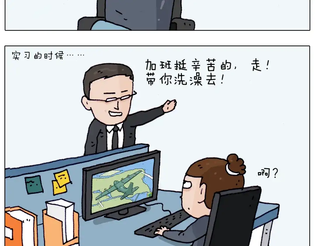 叫我森先生 第206话 图解搓澡 第13页