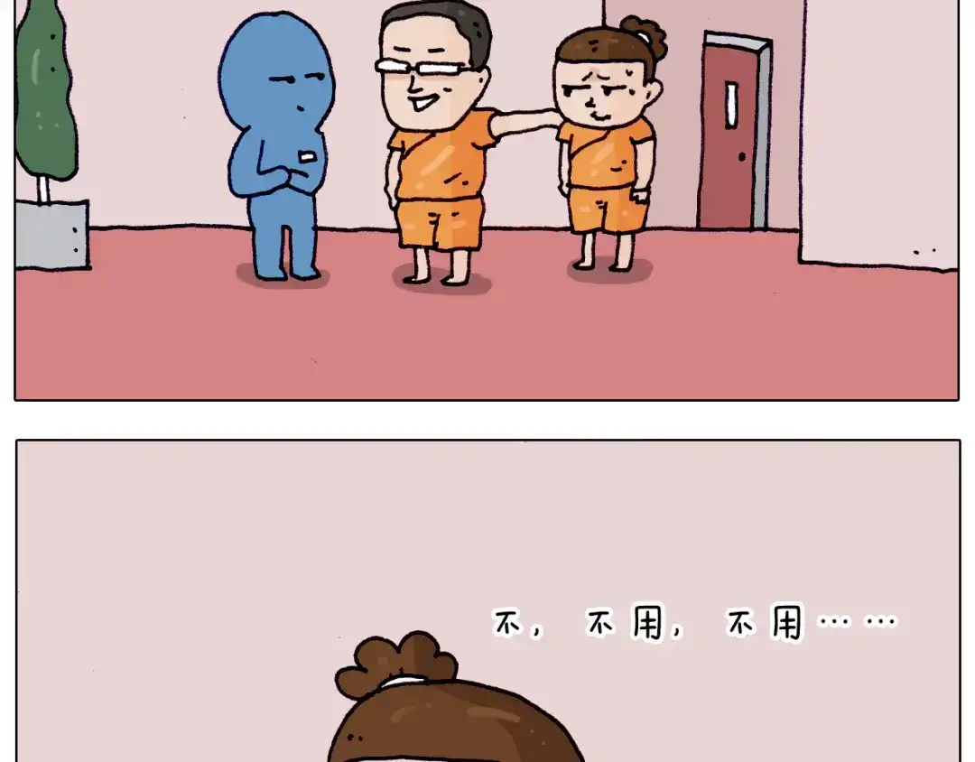 叫我森先生 第206话 图解搓澡 第17页