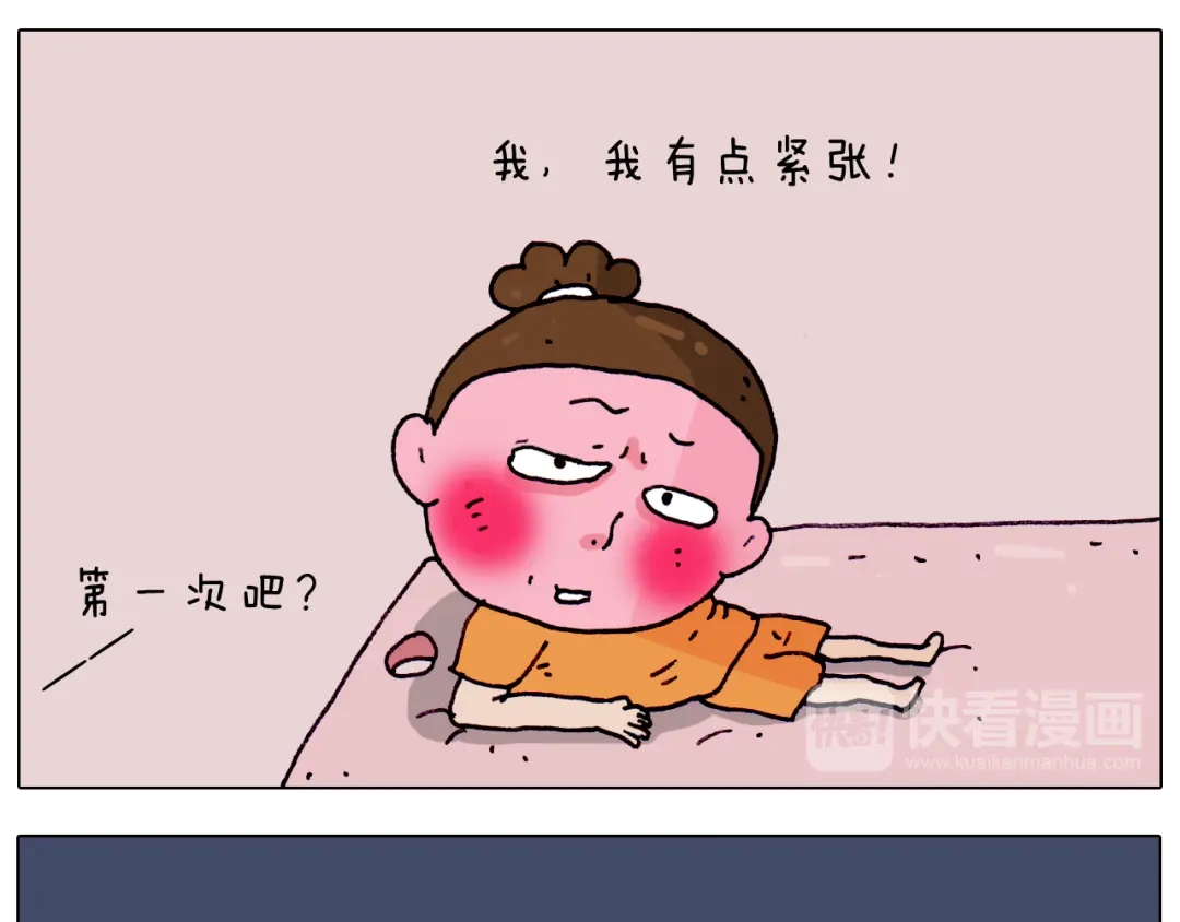 叫我森先生 第206话 图解搓澡 第22页