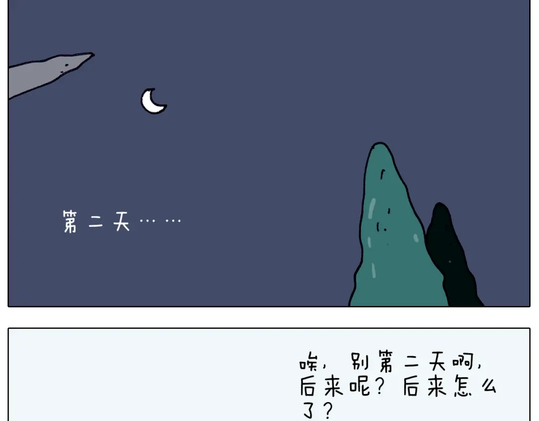 叫我森先生 第206话 图解搓澡 第23页