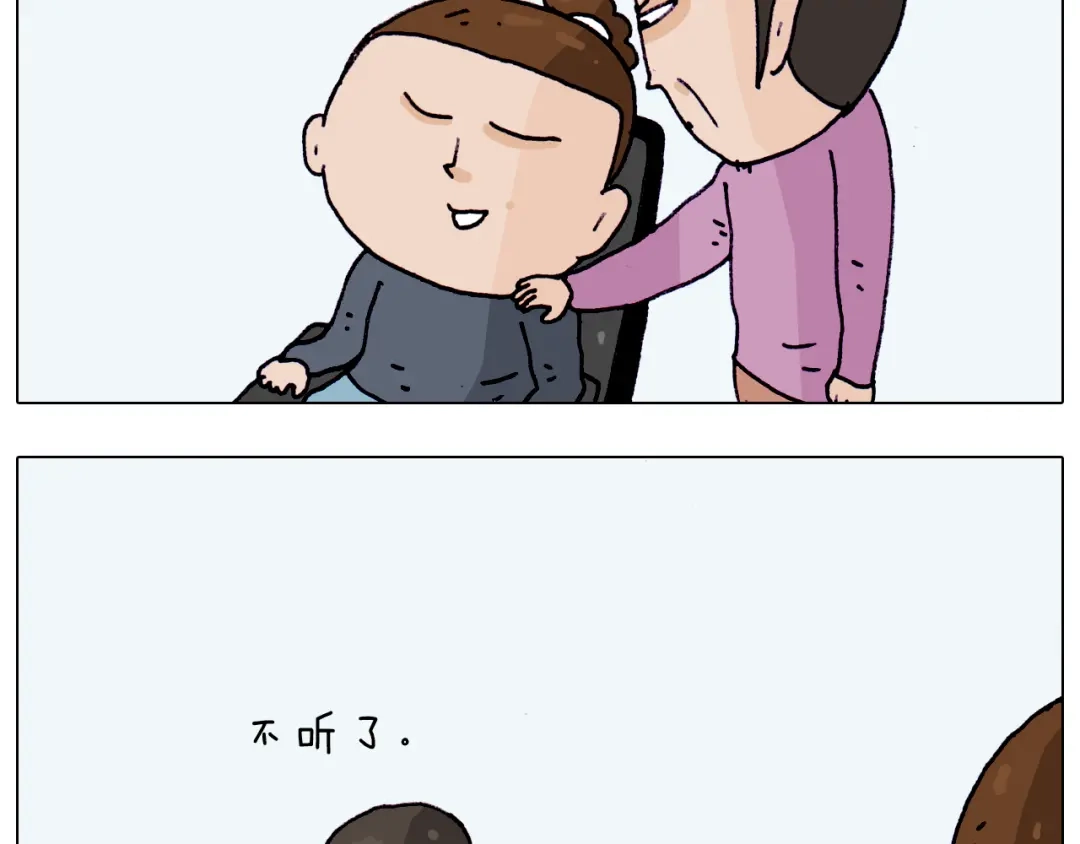 叫我森先生 第206话 图解搓澡 第25页