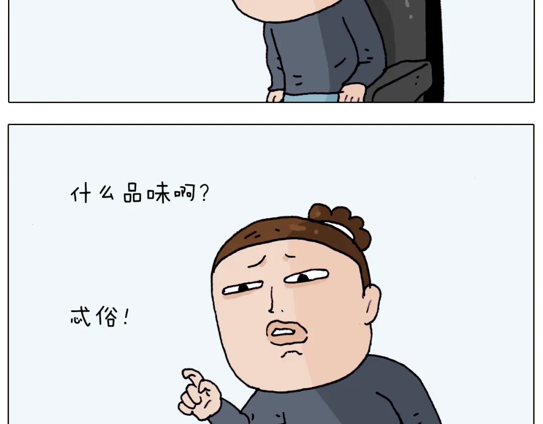 叫我森先生 第206话 图解搓澡 第27页