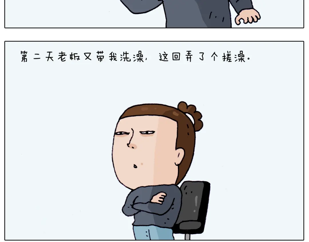 叫我森先生 第206话 图解搓澡 第28页