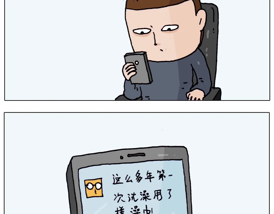 叫我森先生 第206话 图解搓澡 第3页