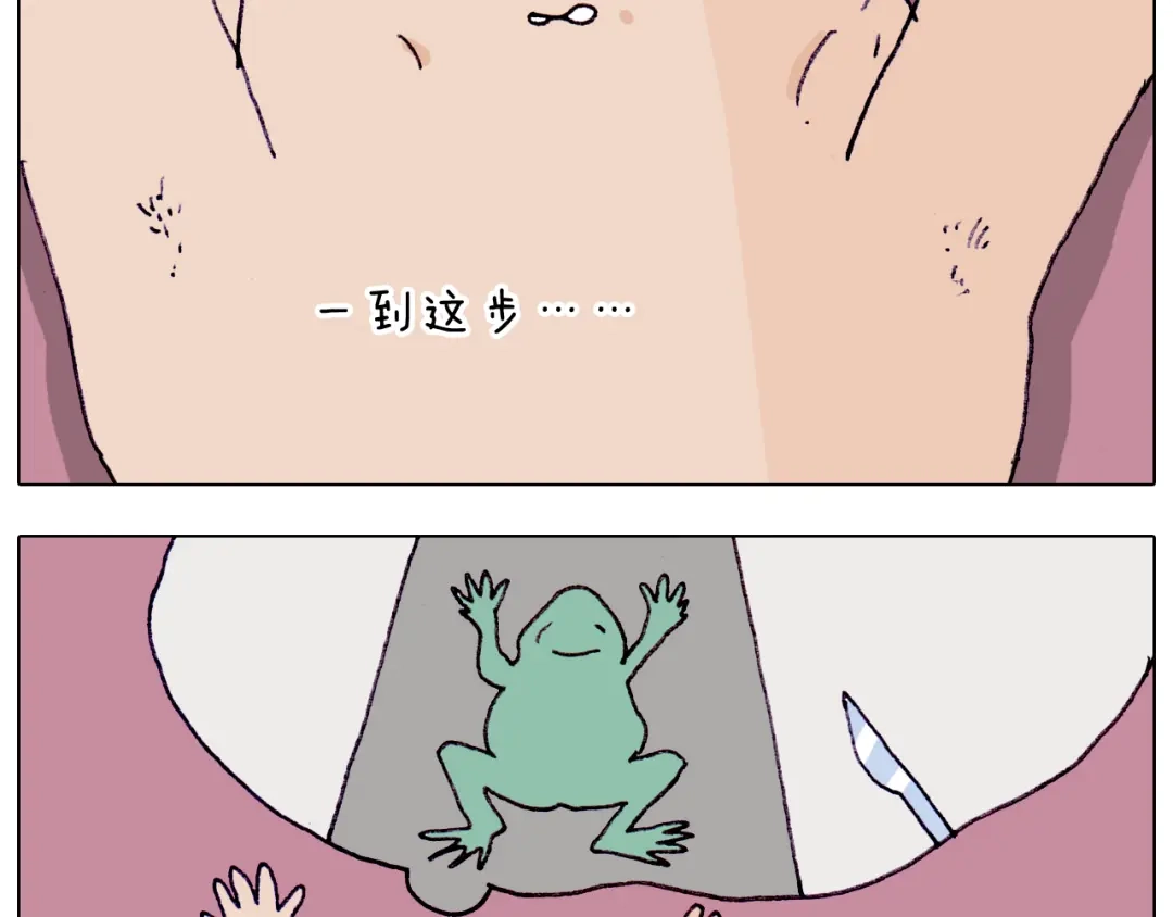叫我森先生 第206话 图解搓澡 第39页
