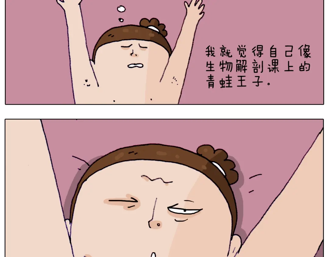 叫我森先生 第206话 图解搓澡 第40页
