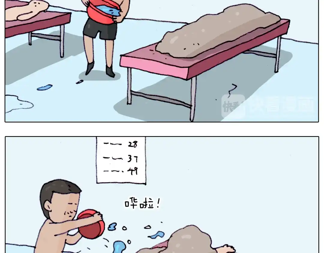 叫我森先生 第206话 图解搓澡 第45页