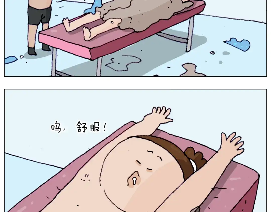 叫我森先生 第206话 图解搓澡 第46页