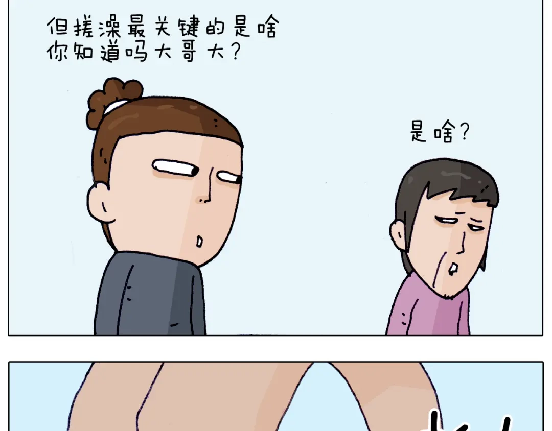 叫我森先生 第206话 图解搓澡 第50页