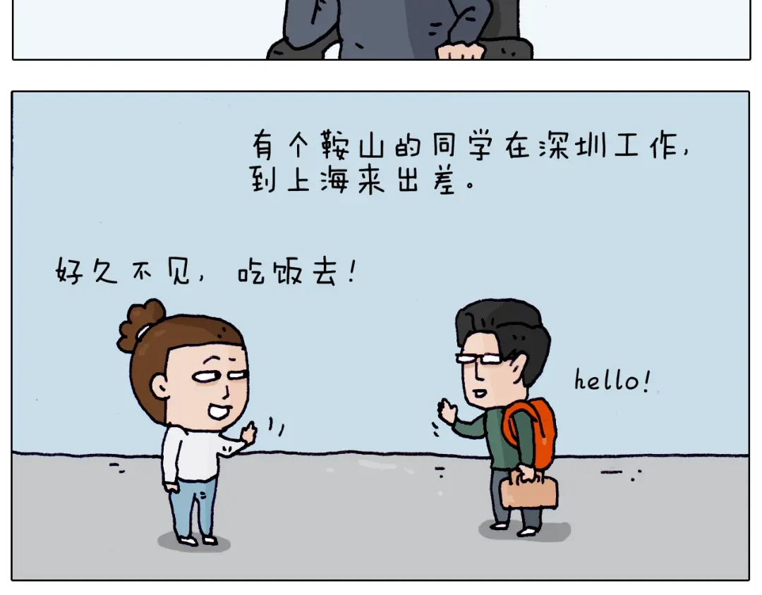 叫我森先生 第206话 图解搓澡 第6页