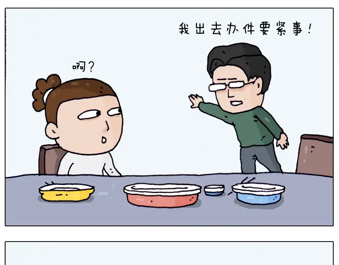 叫我森先生 第206话 图解搓澡 第7页