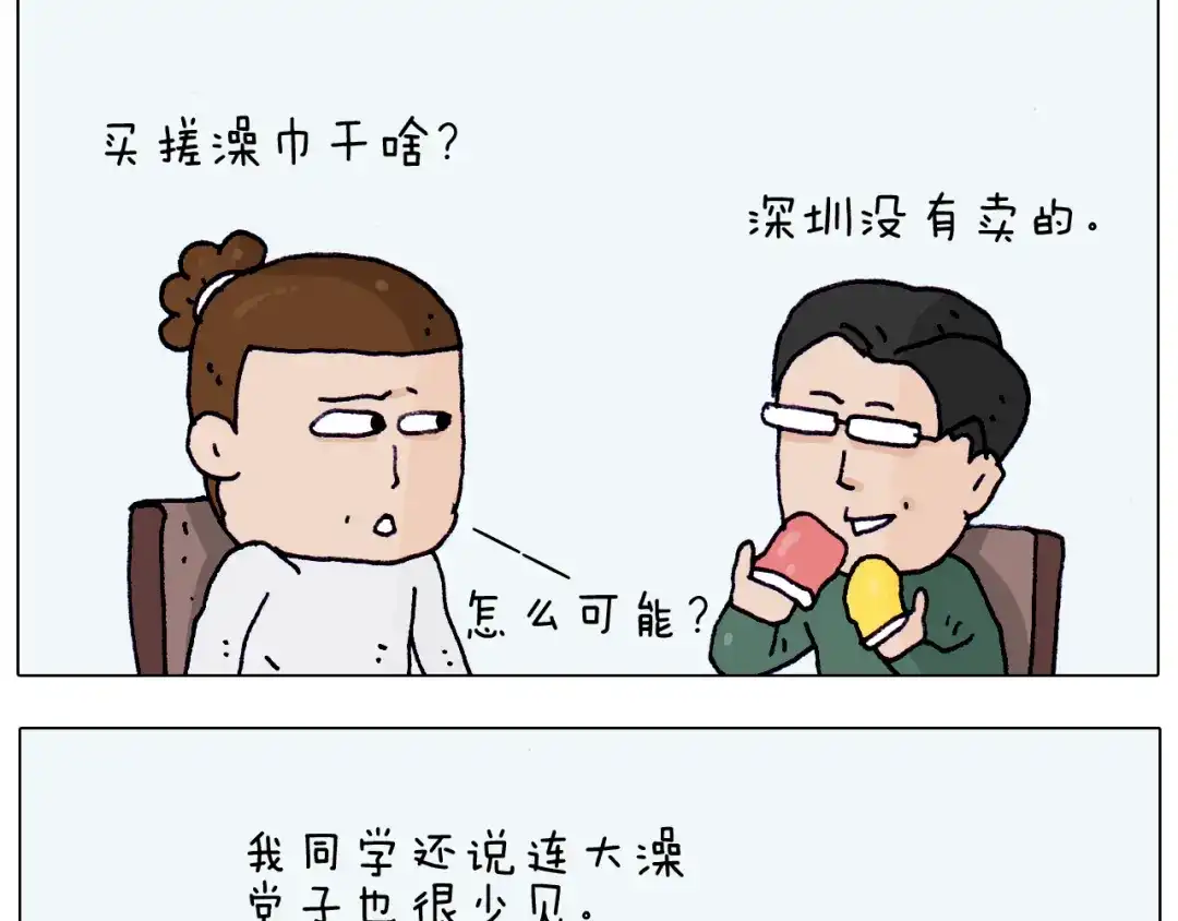 叫我森先生 第206话 图解搓澡 第8页