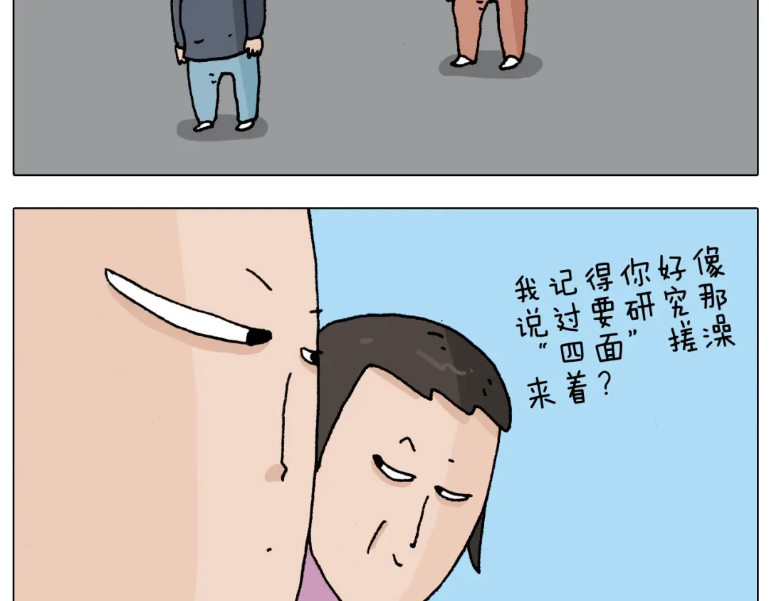 叫我森先生 第207话 图解搓澡2 第11页