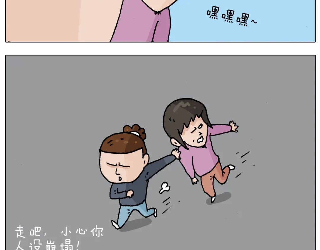 叫我森先生 第207话 图解搓澡2 第12页