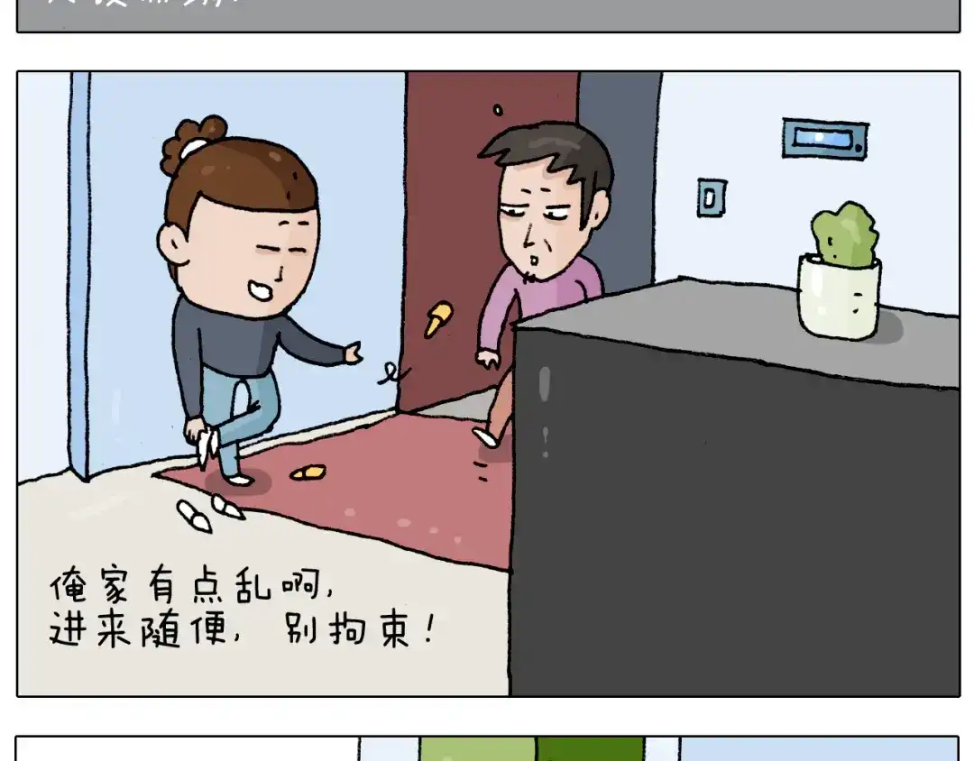 叫我森先生 第207话 图解搓澡2 第13页