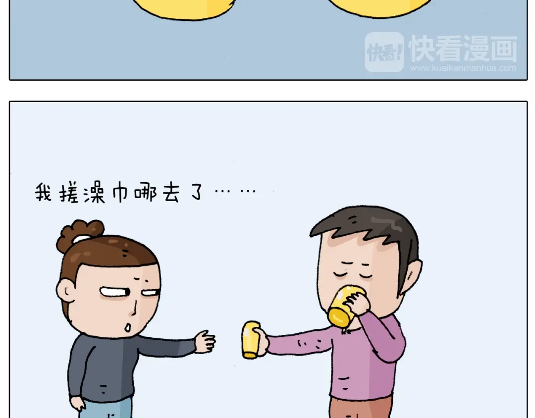 叫我森先生 第207话 图解搓澡2 第19页