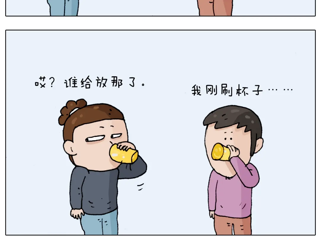 叫我森先生 第207话 图解搓澡2 第20页
