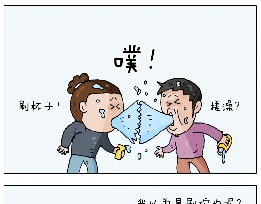 叫我森先生 第207话 图解搓澡2 第21页