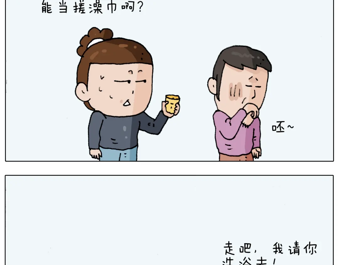叫我森先生 第207话 图解搓澡2 第23页