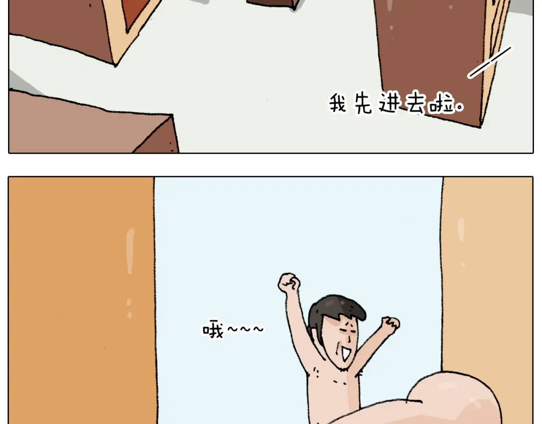叫我森先生 第207话 图解搓澡2 第25页