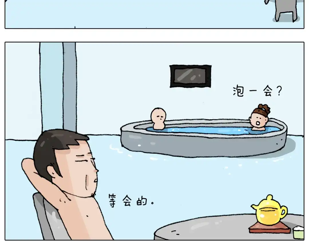 叫我森先生 第207话 图解搓澡2 第27页