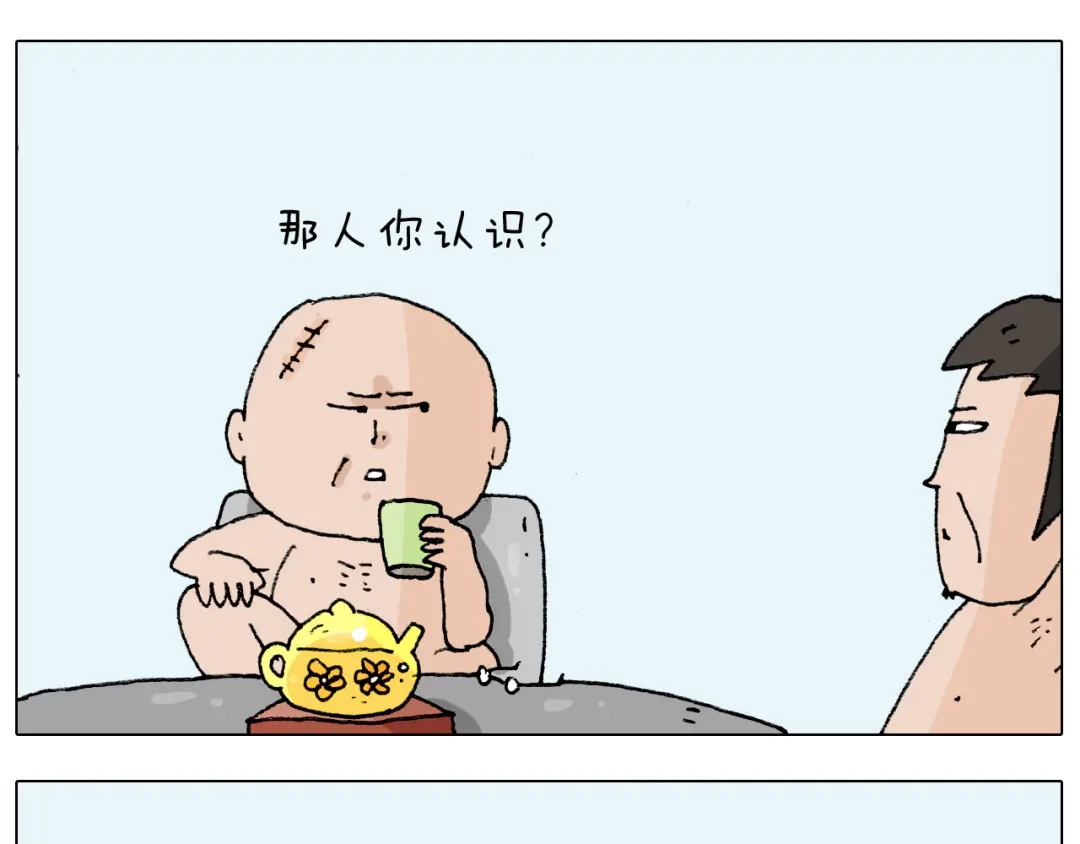 叫我森先生 第207话 图解搓澡2 第28页