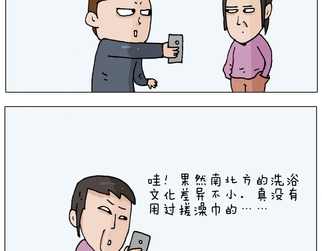 叫我森先生 第207话 图解搓澡2 第3页