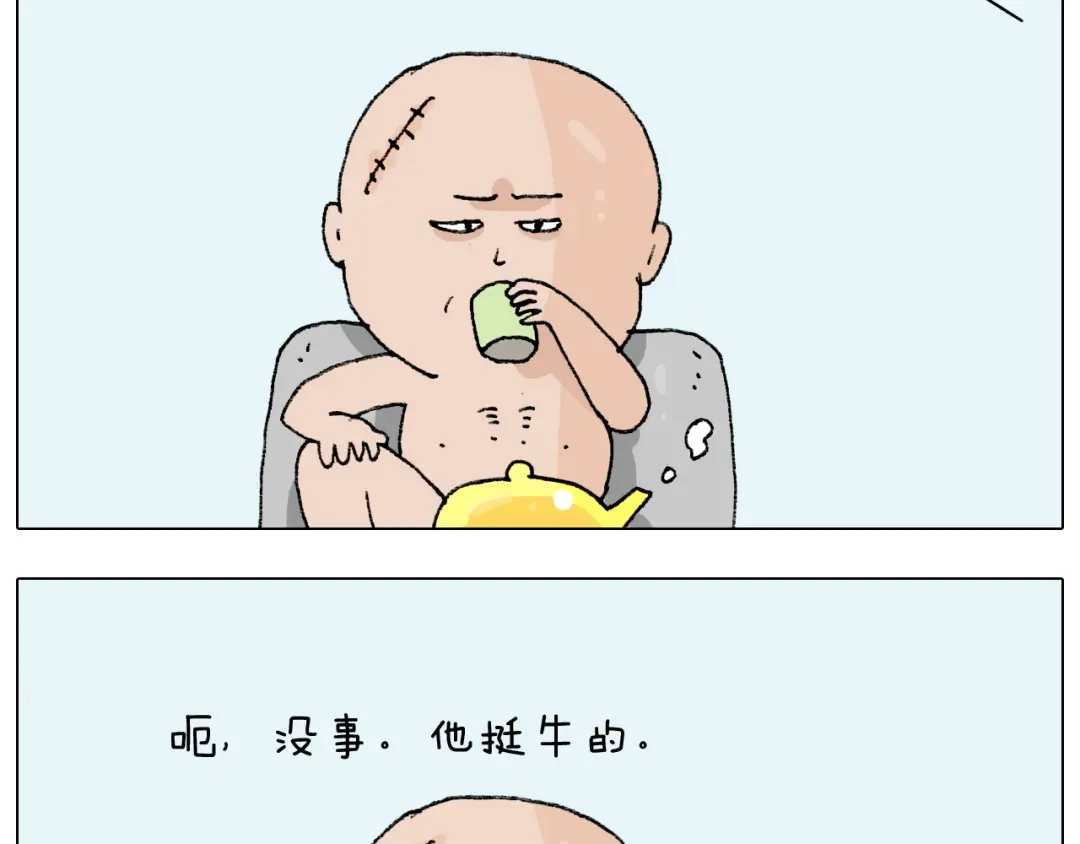 叫我森先生 第207话 图解搓澡2 第30页