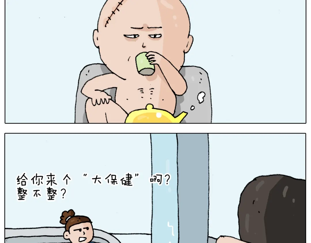 叫我森先生 第207话 图解搓澡2 第31页