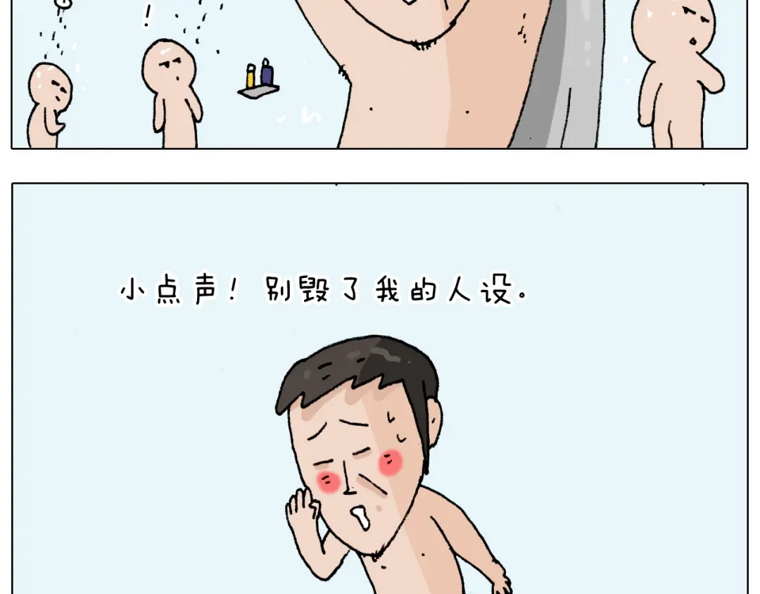 叫我森先生 第207话 图解搓澡2 第33页