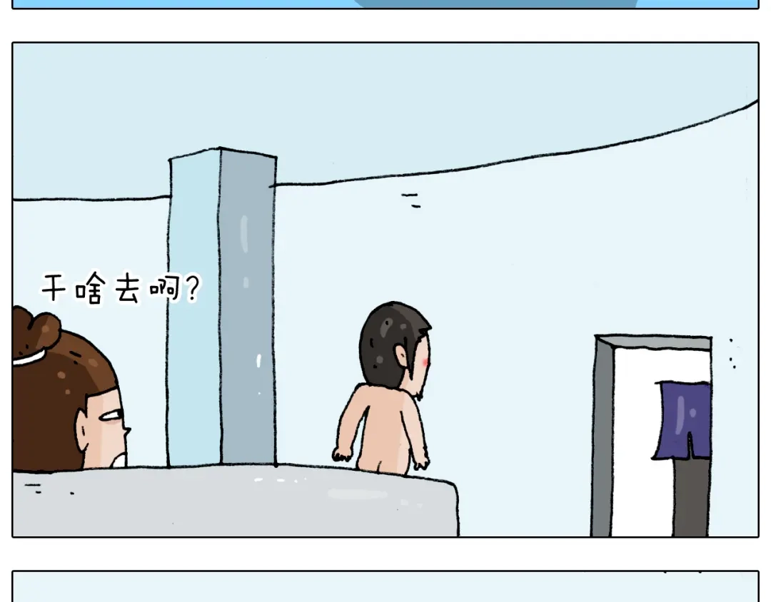 叫我森先生 第207话 图解搓澡2 第35页
